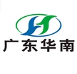廣東華南特氣