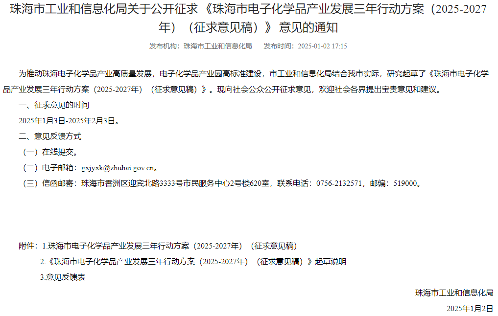 微信圖片_20250113170401.png