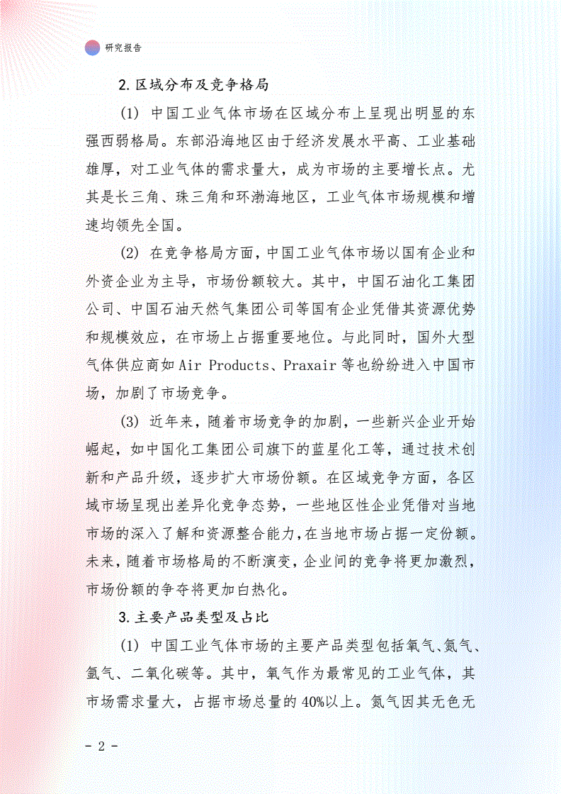 2.gif