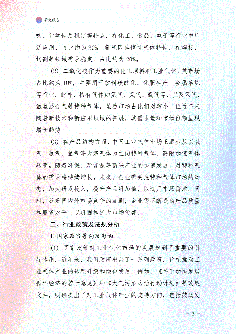 3.gif