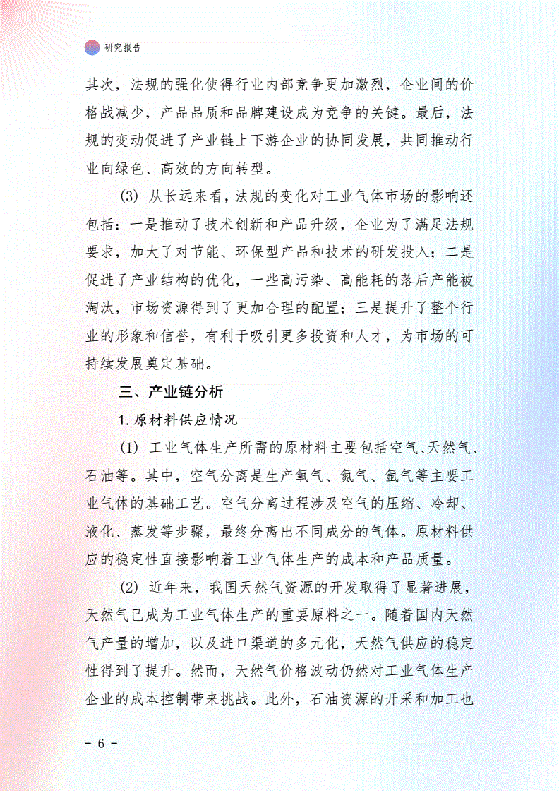 6.gif