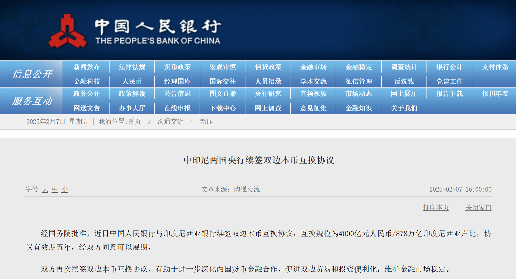 微信圖片_20250214163002.png