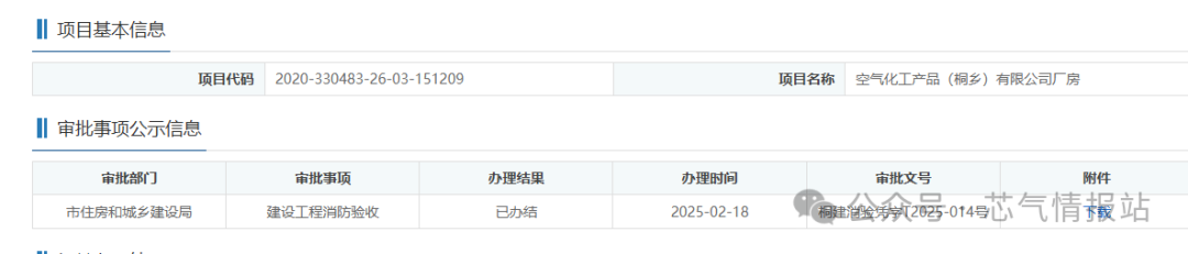 微信圖片_20250225090937.png
