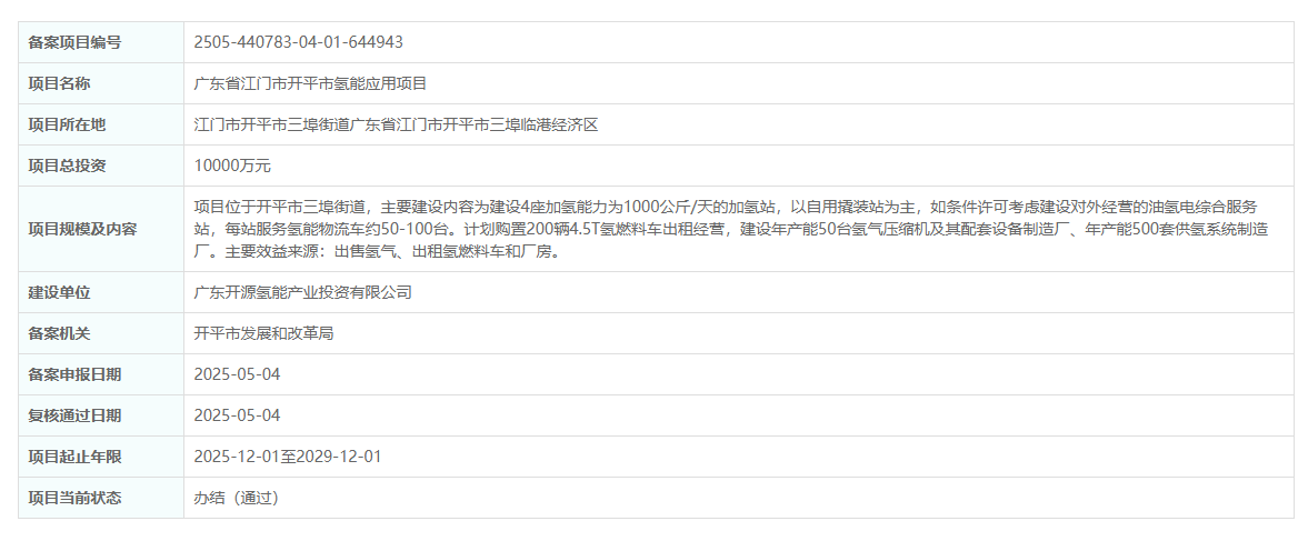 微信圖片_20250512161236.png