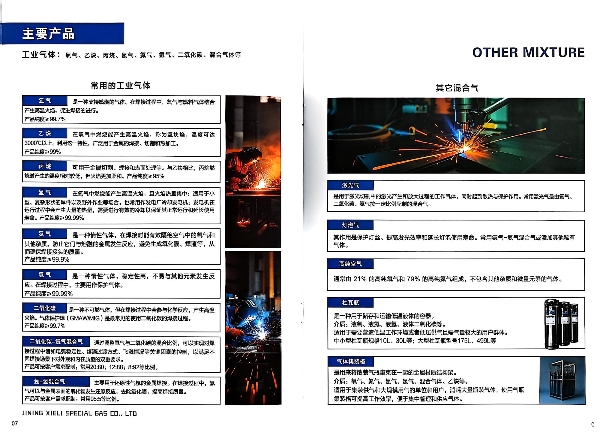 濟(jì)寧協(xié)力特種氣體有限公司_企業(yè)圖片_4.jpg