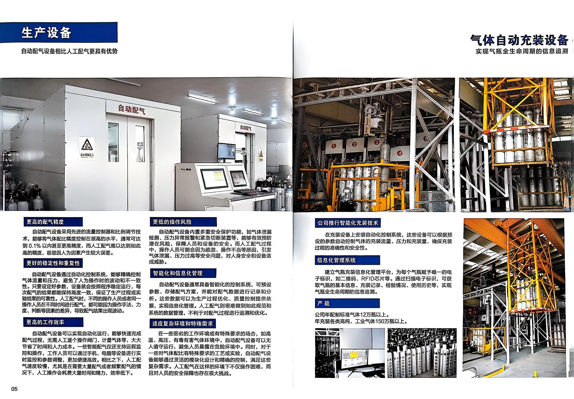 濟(jì)寧協(xié)力特種氣體有限公司_企業(yè)圖片_2.jpg