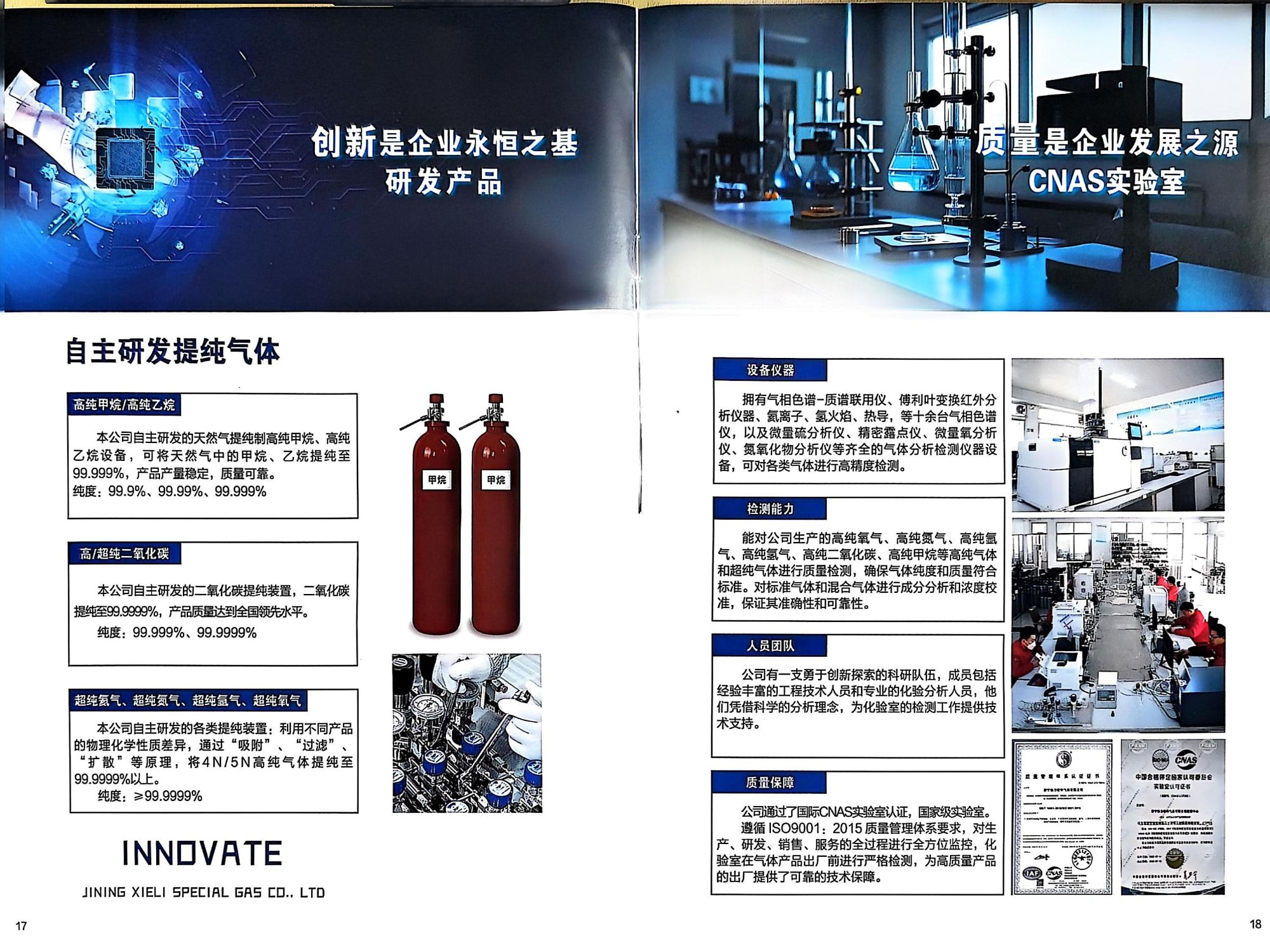 濟(jì)寧協(xié)力特種氣體有限公司_企業(yè)圖片_9.jpg