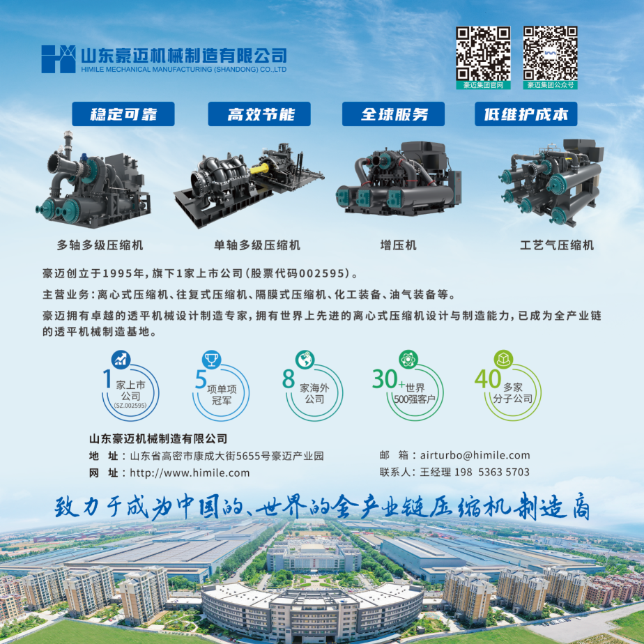 山東豪邁機械制造有限公司_企業(yè)Banner_1.png