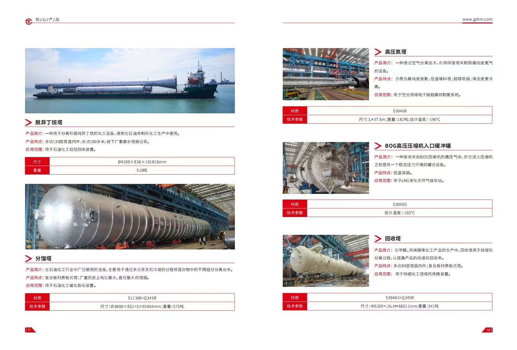 廣州廣重企業(yè)集團(tuán)有限公司_企業(yè)Banner_4.jpg