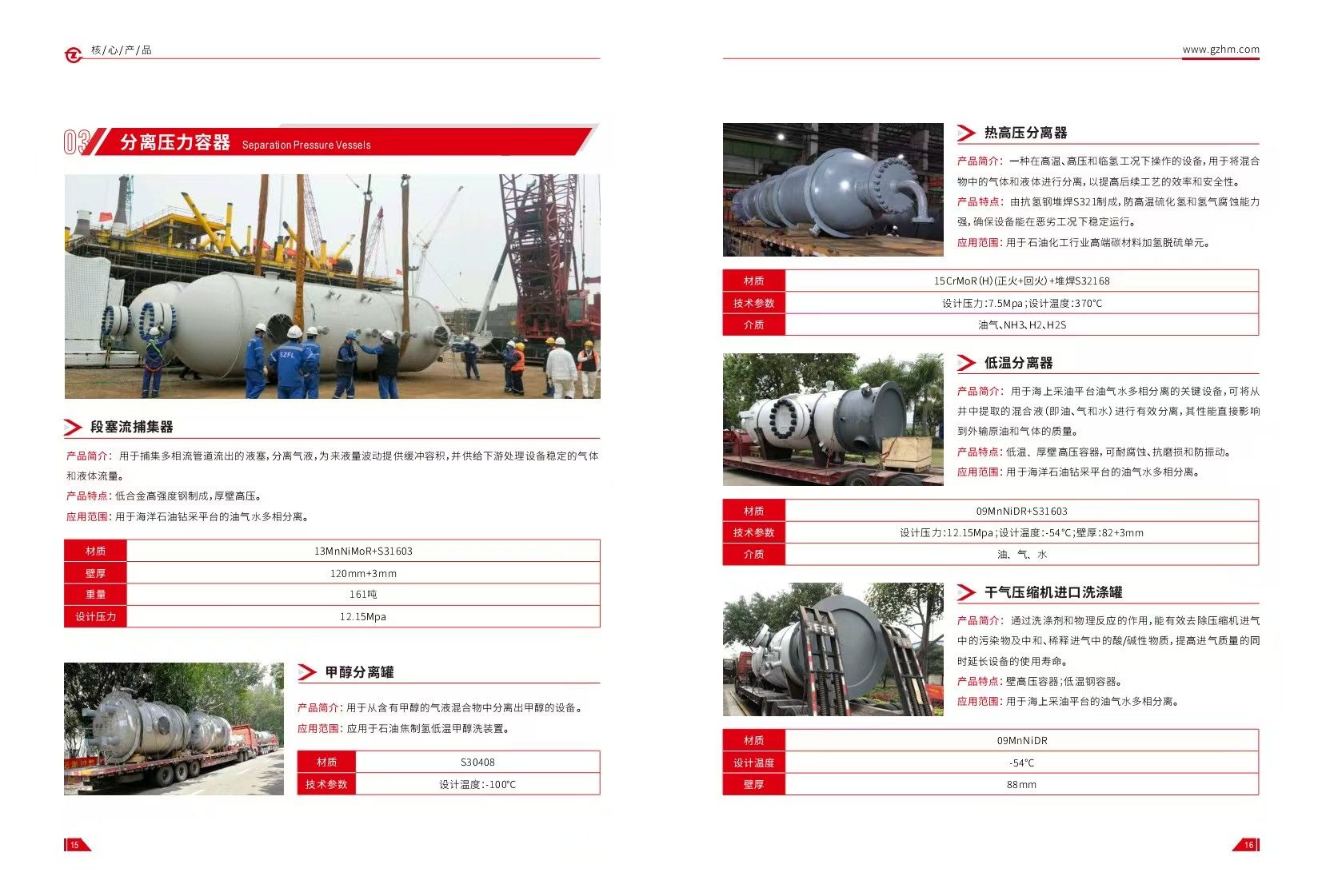 廣州廣重企業(yè)集團(tuán)有限公司_企業(yè)Banner_3.jpg