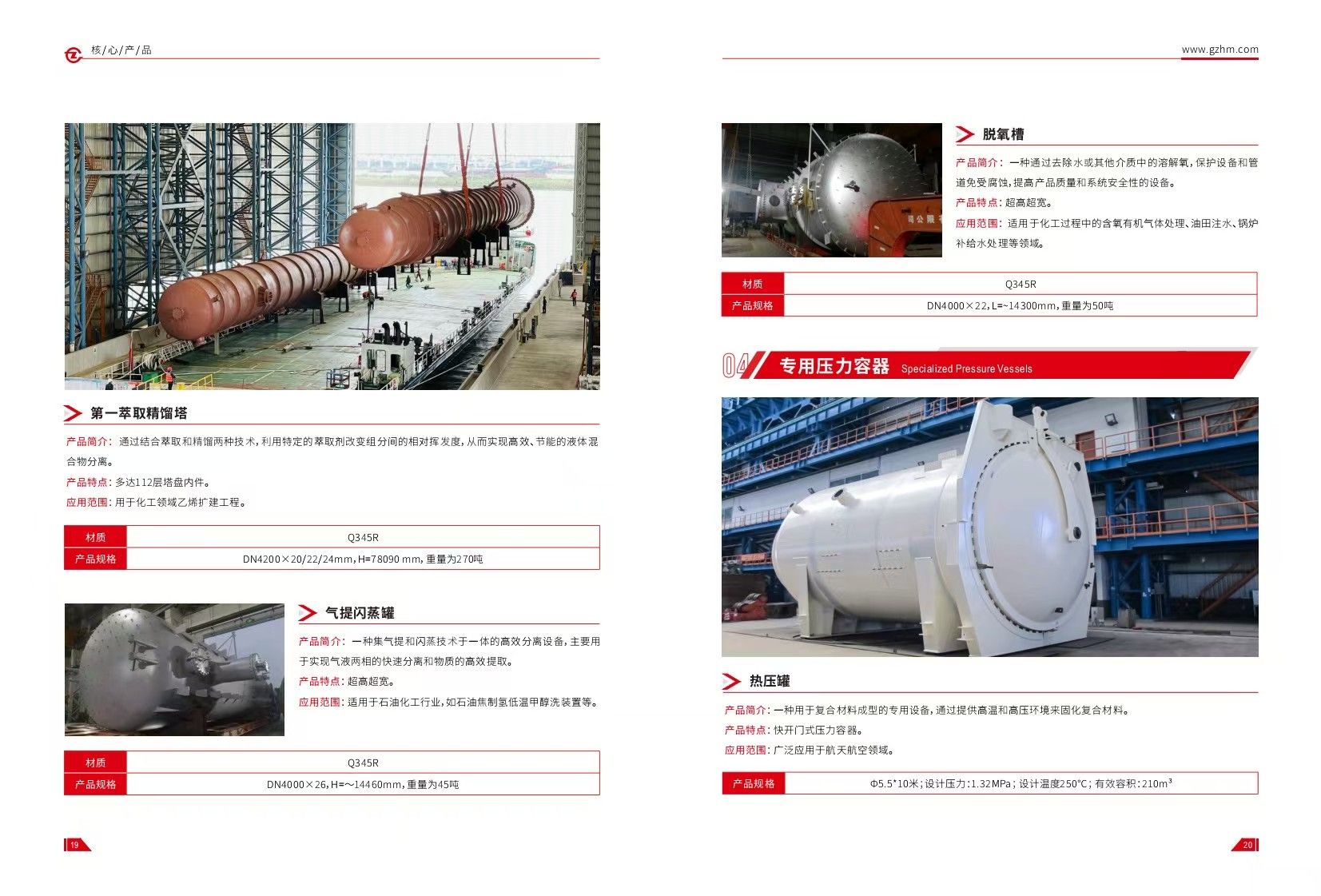 廣州廣重企業(yè)集團(tuán)有限公司_企業(yè)Banner_5.jpg