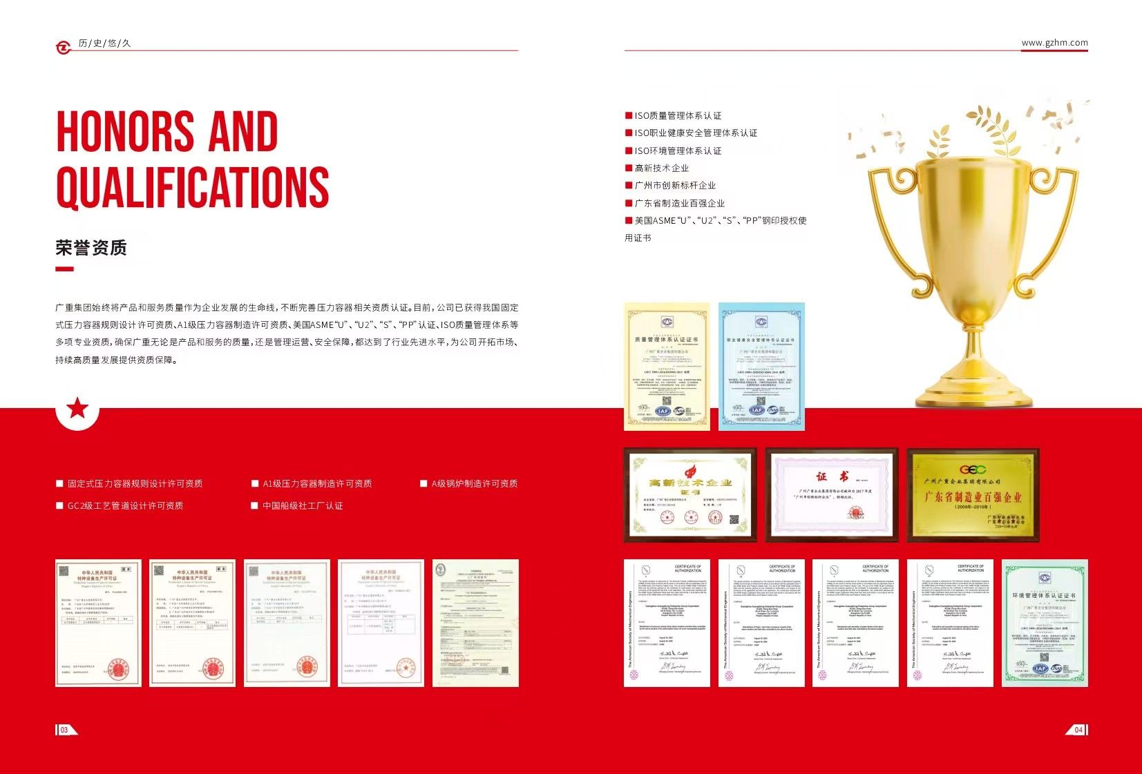廣州廣重企業(yè)集團(tuán)有限公司_企業(yè)圖片_2.jpg