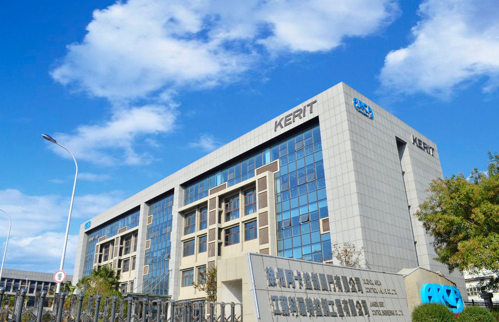 徐州阿卡控制閥門有限公司_企業(yè)圖片_3.png
