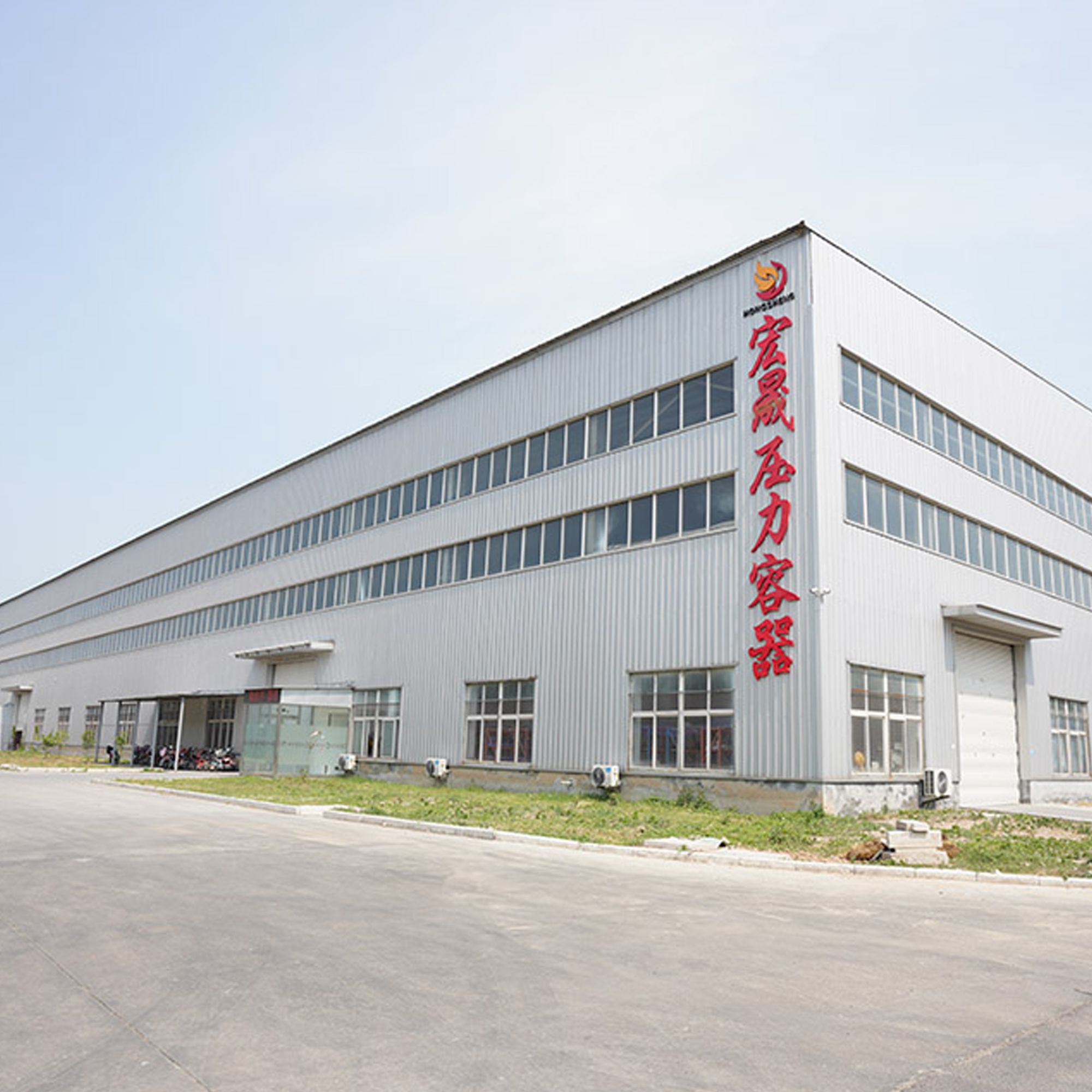 山東宏晟壓力容器有限公司_企業(yè)圖片_5.jpg
