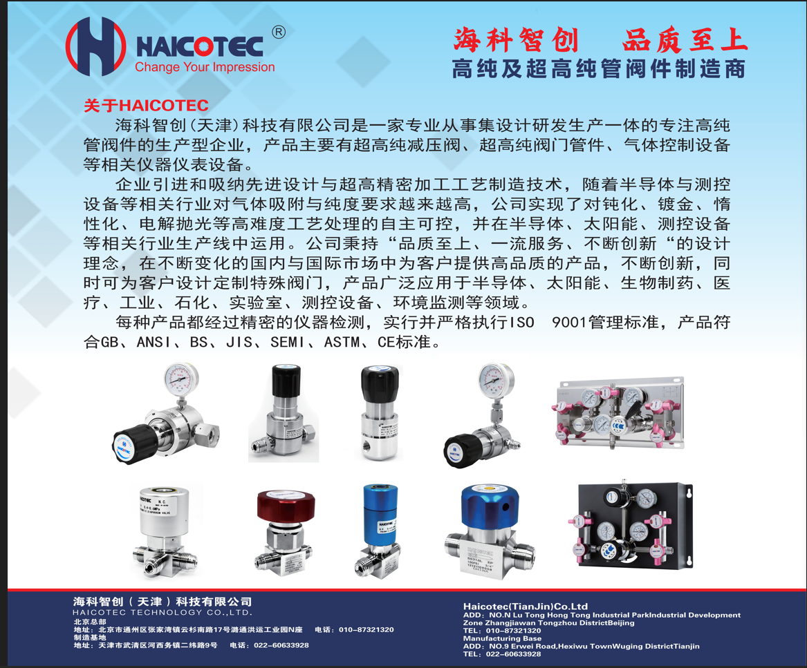?？浦莿?chuàng)（天津）科技有限公司_企業(yè)Banner_1.png