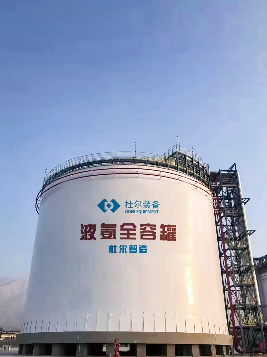 液氨全容罐.png