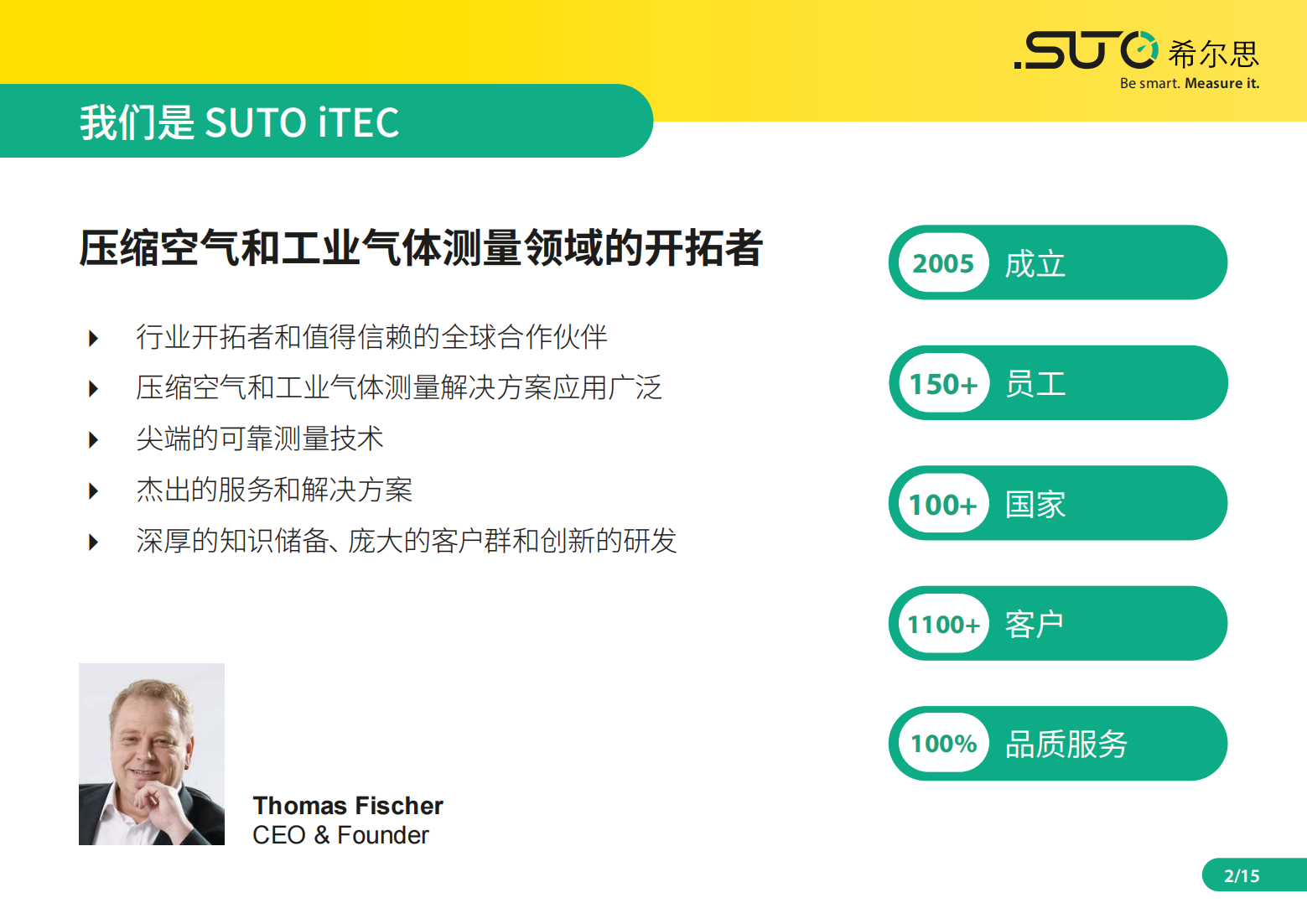 SUTO iTEC Company Profil CN 25-1_01.png