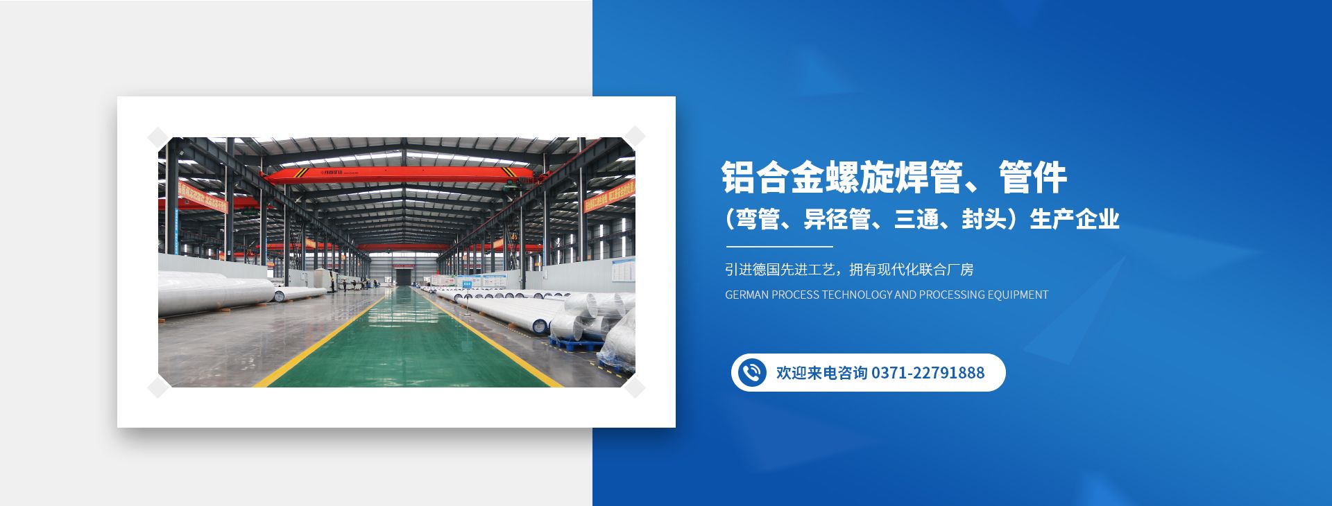 河南鵬尚金屬材料有限公司_企業(yè)Banner_1.jpg