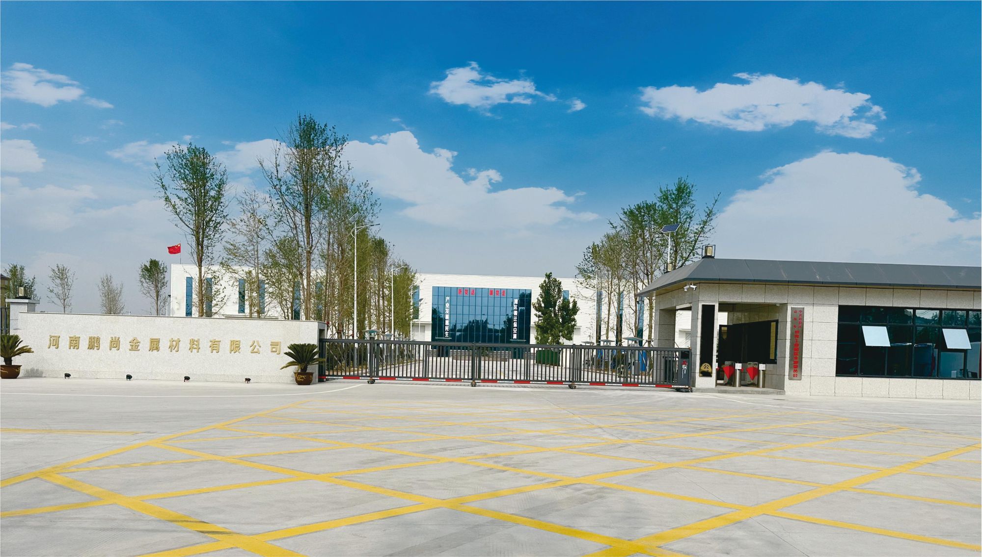 河南鵬尚金屬材料有限公司_企業(yè)圖片_1.jpg