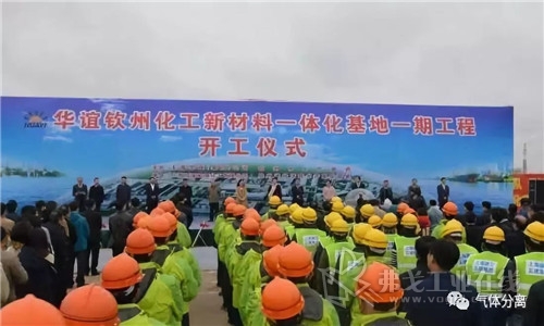 中國(guó)天辰工程簽約廣西華誼能源工業(yè)氣體島項(xiàng)目